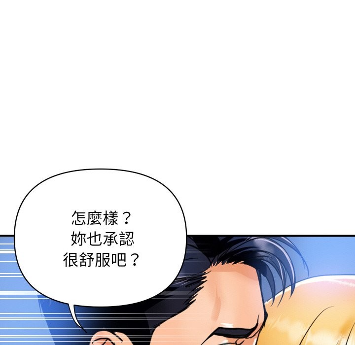 顶级豪门秘辛第2话