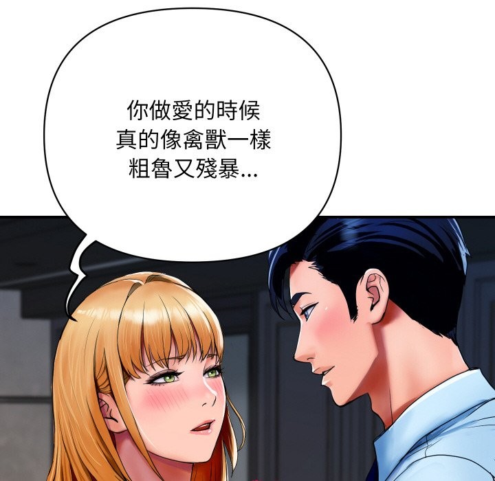 顶级豪门秘辛第2话