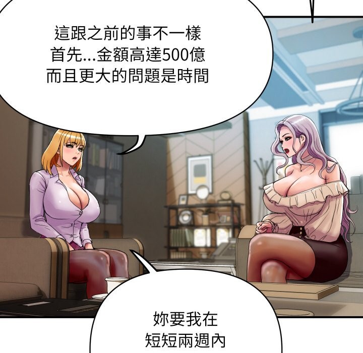 顶级豪门秘辛第3话