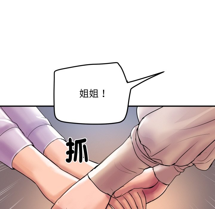 顶级豪门秘辛第3话