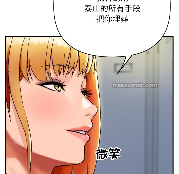 顶级豪门秘辛第4话