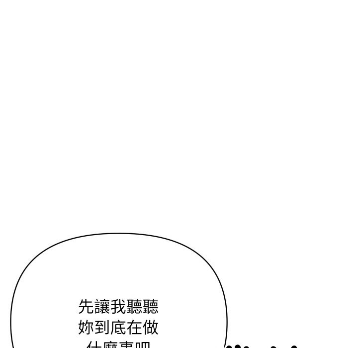 顶级豪门秘辛第4话