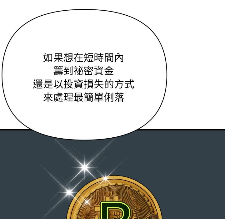 顶级豪门秘辛第5话