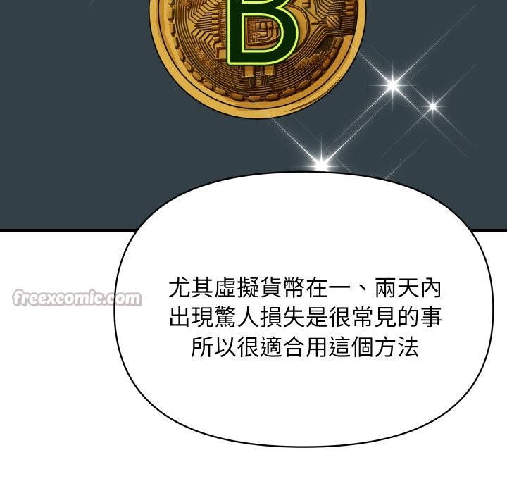 顶级豪门秘辛第5话