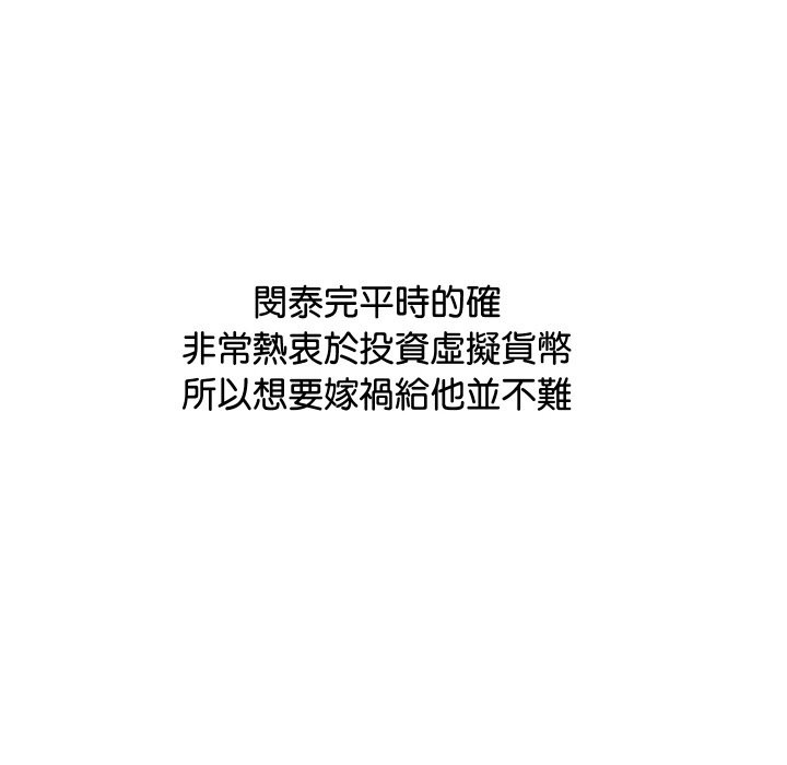 顶级豪门秘辛第6话