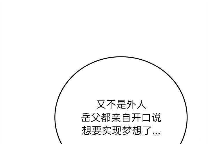 婚姻束缚第39話
