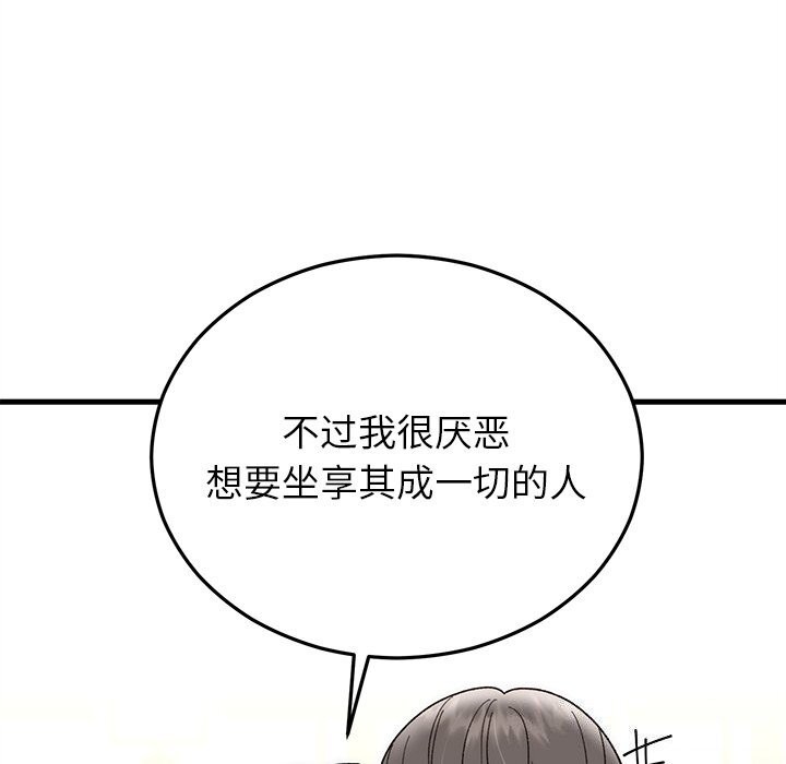 婚姻束缚第39話