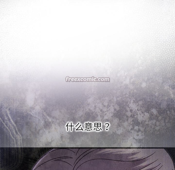 婚姻束缚第39話