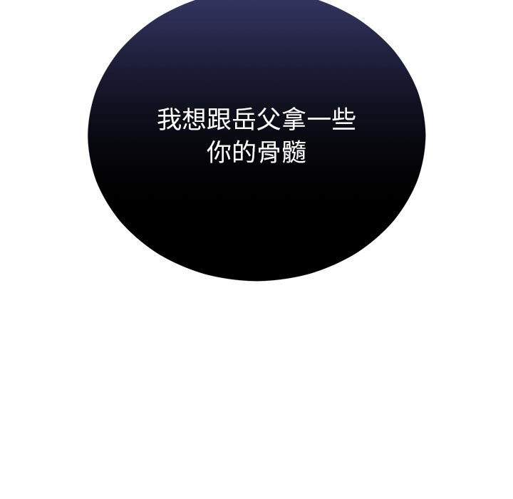 婚姻束缚第39話