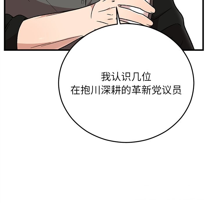 婚姻束缚第39話