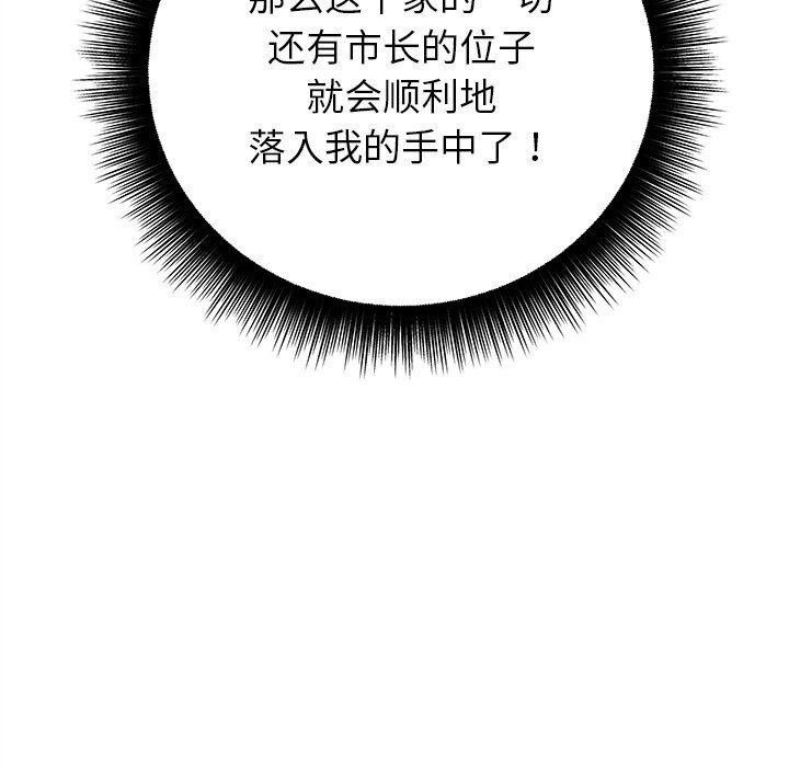 婚姻束缚第39話