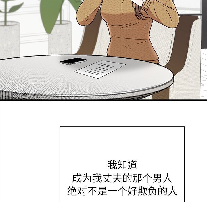 婚姻束缚第39話