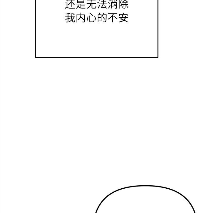 婚姻束缚第39話