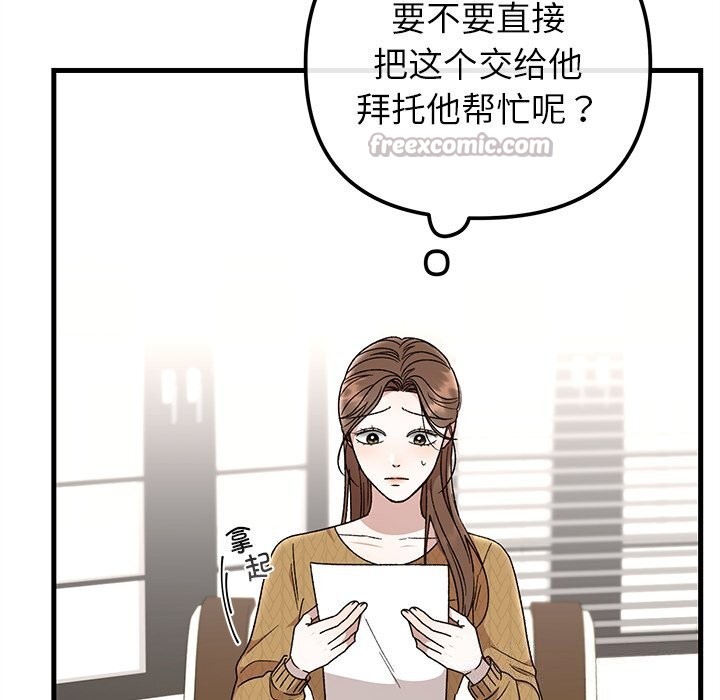 婚姻束缚第39話