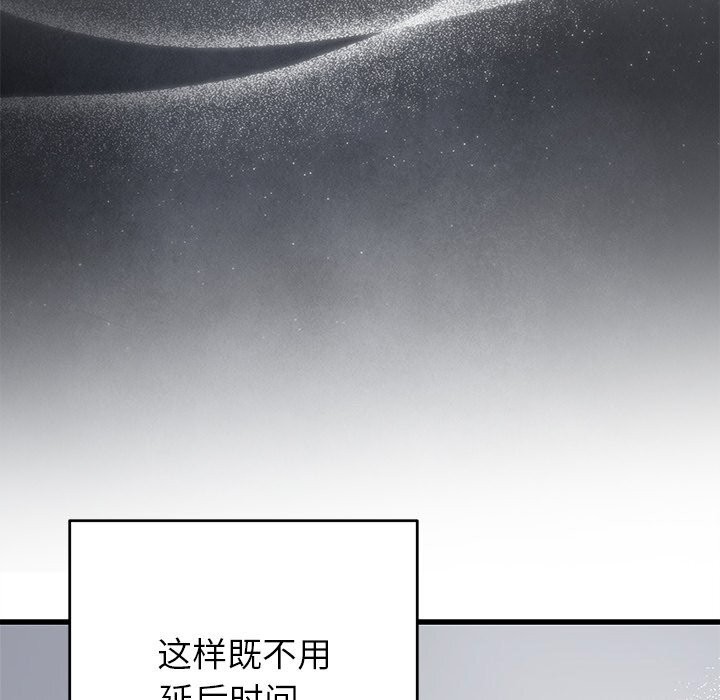 婚姻束缚第39話