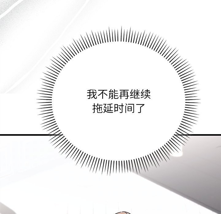 婚姻束缚第39話