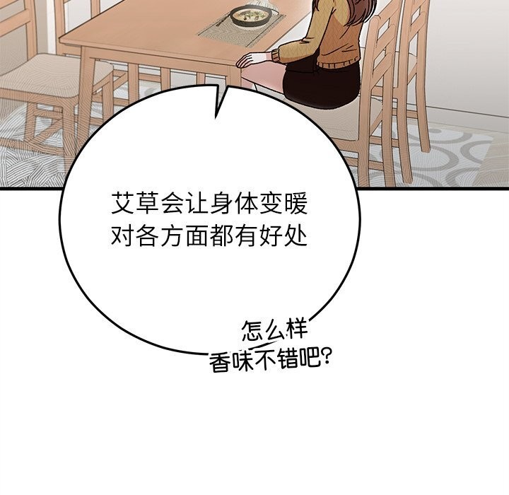 婚姻束缚第39話