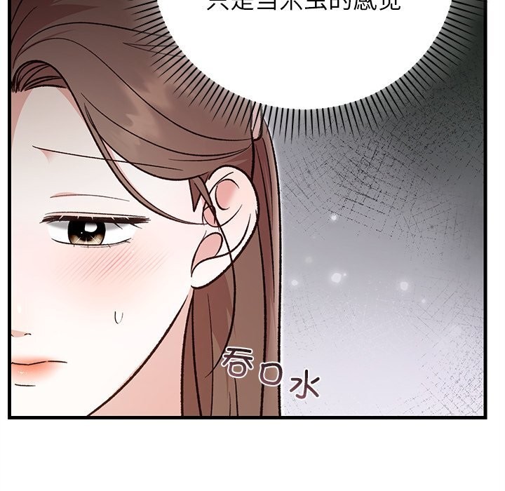 婚姻束缚第39話