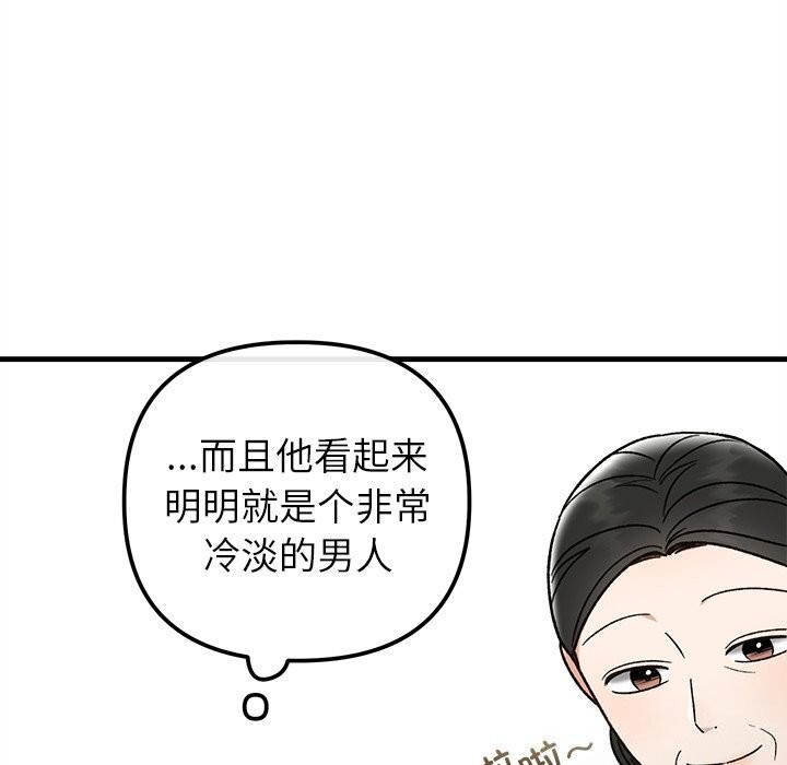 婚姻束缚第39話