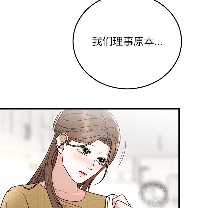 婚姻束缚第39話