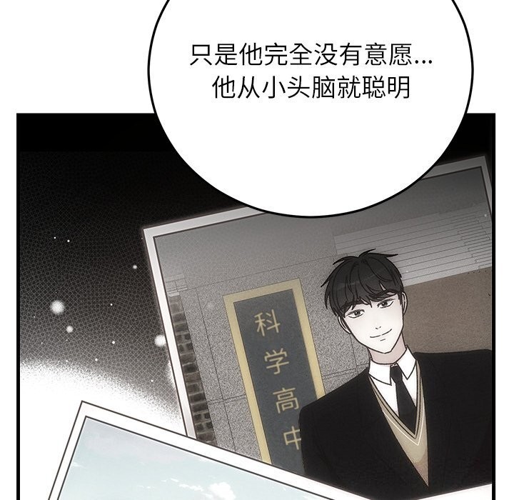 婚姻束缚第39話