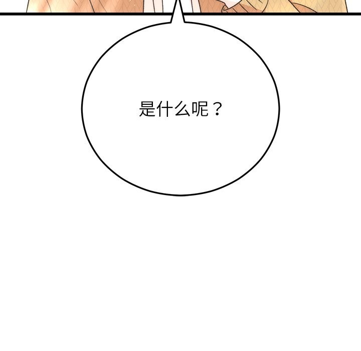 婚姻束缚第39話