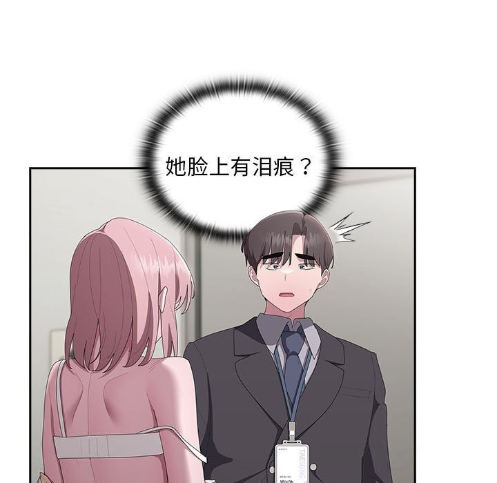 大企业里的小秘密第43話