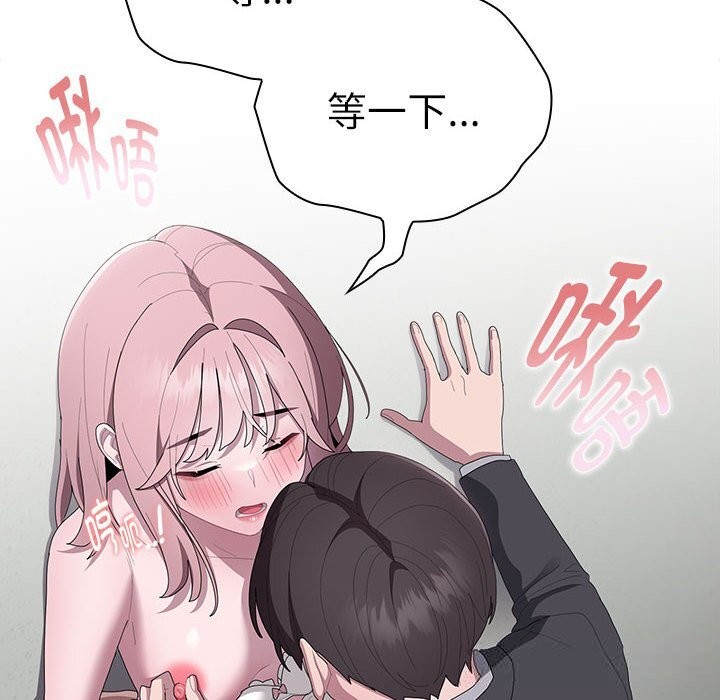 大企业里的小秘密第43話