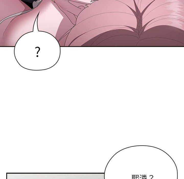 大企业里的小秘密第43話