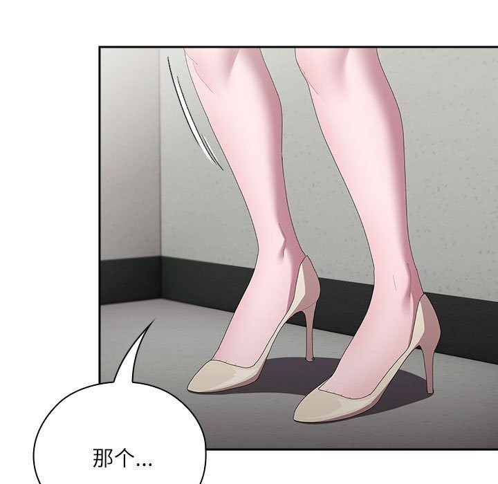 大企业里的小秘密第43話