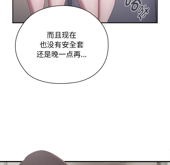 大企业里的小秘密第43話
