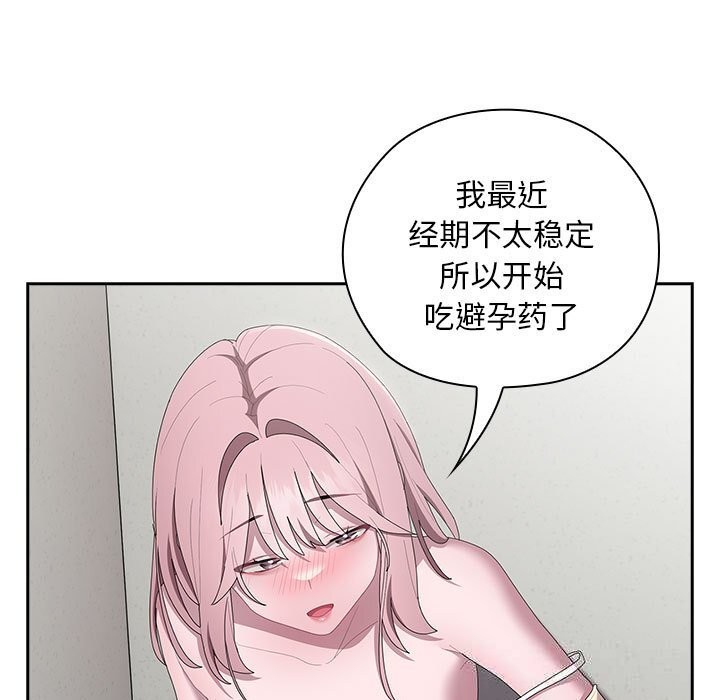 大企业里的小秘密第43話