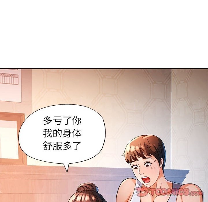 脱轨关系第60話