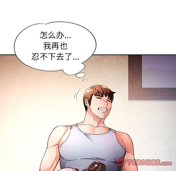 脱轨关系第60話