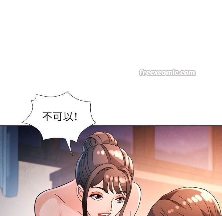 脱轨关系第60話