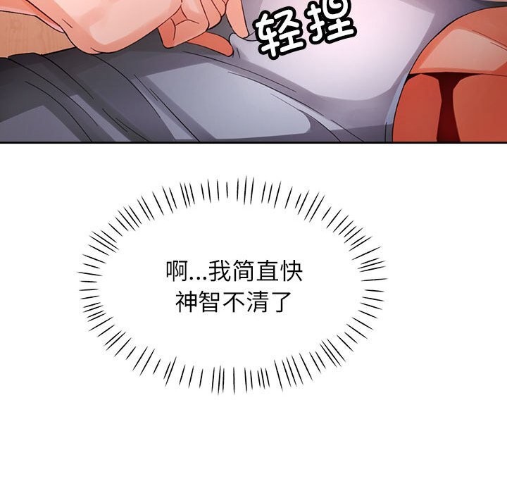 脱轨关系第60話