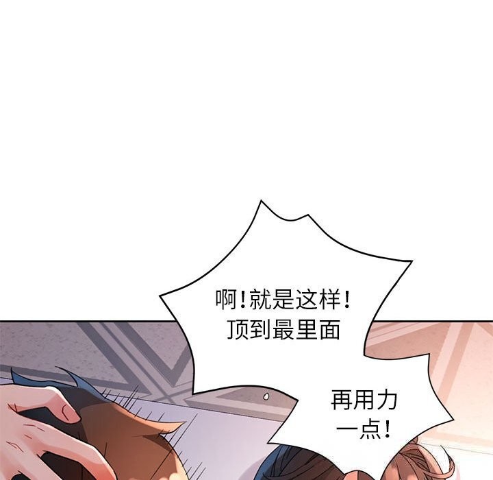 脱轨关系第60話