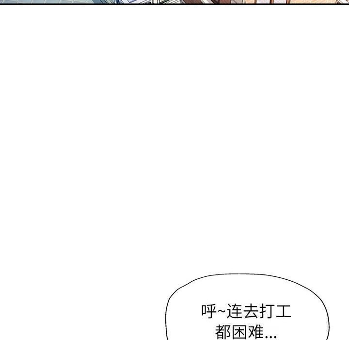 脱轨关系第60話