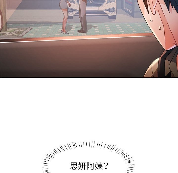 脱轨关系第60話