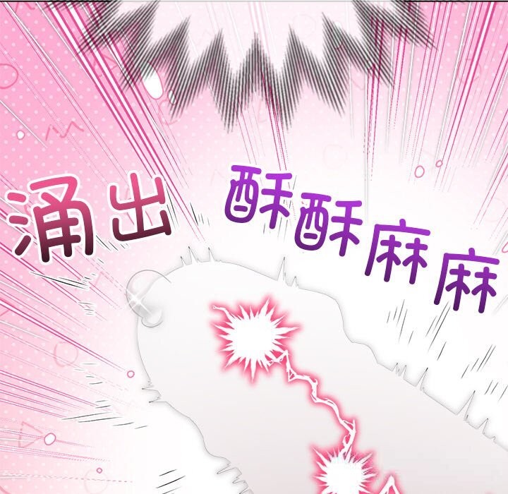 難纏小惡女第260話