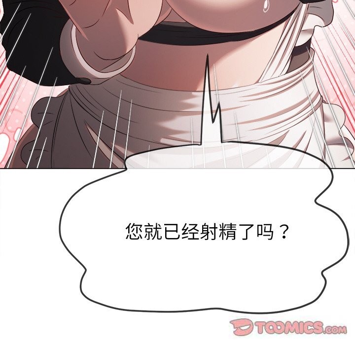 难缠小恶女第260話