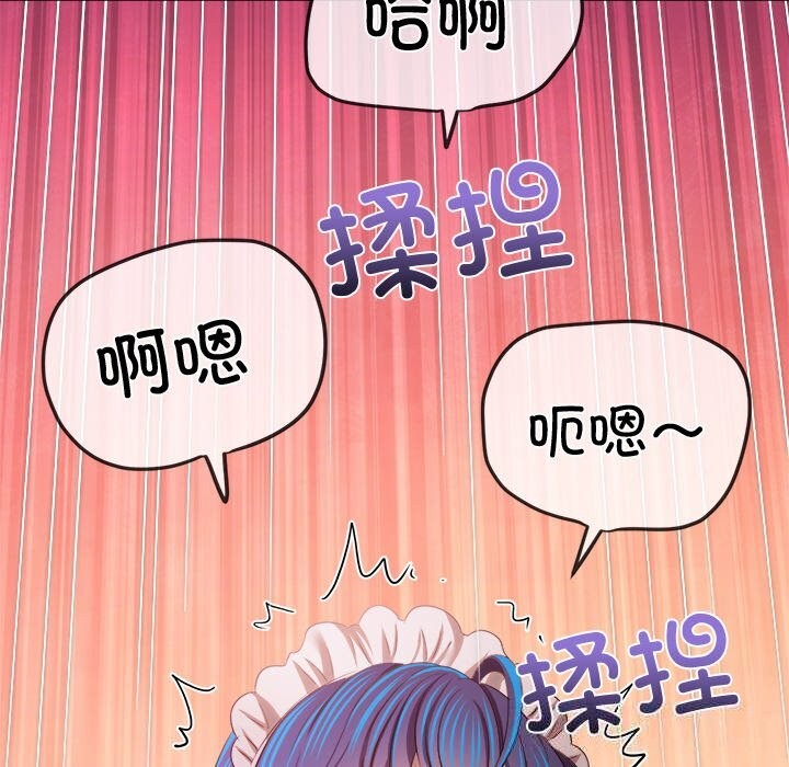 难缠小恶女第260話