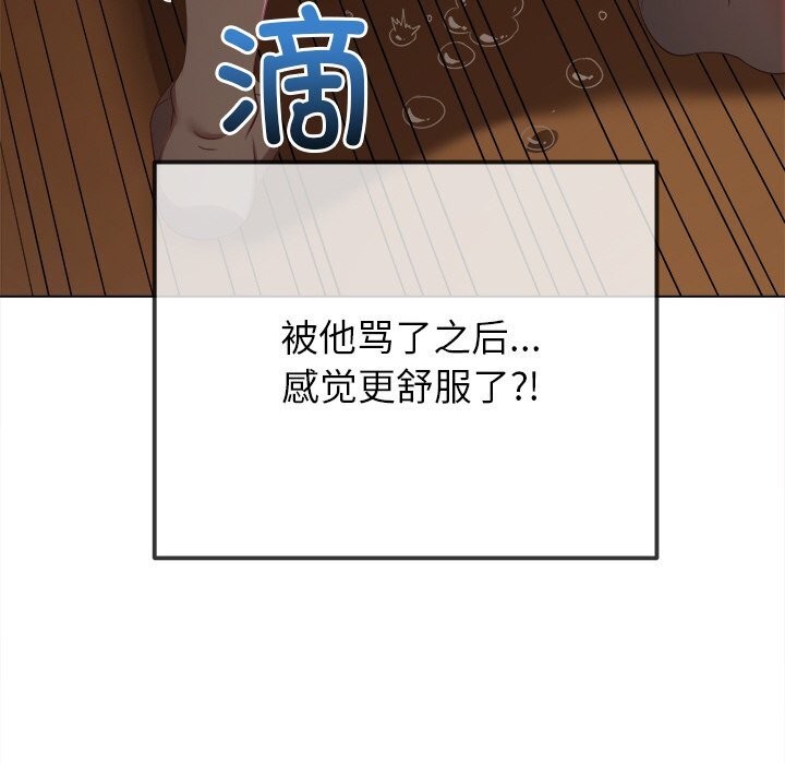 难缠小恶女第260話