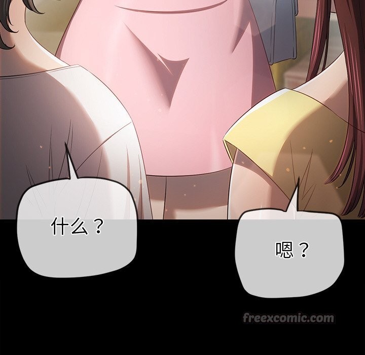 难缠小恶女第260話
