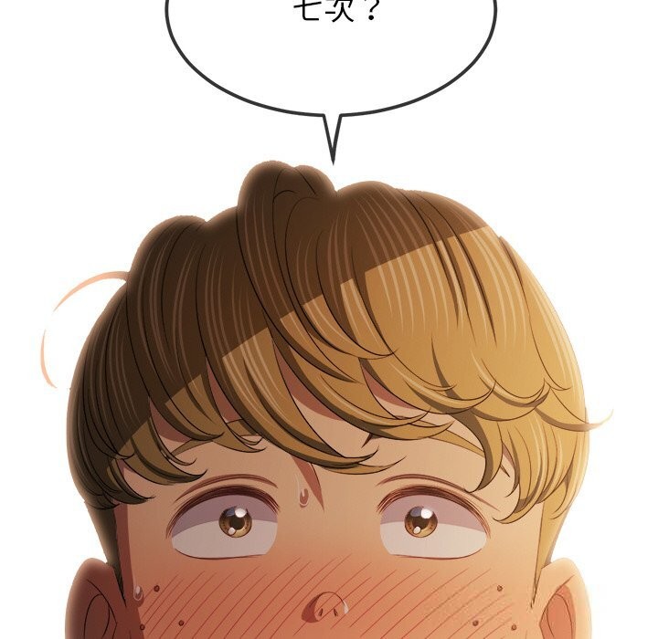 难缠小恶女第260話