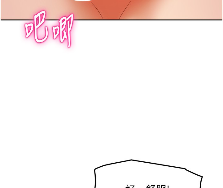 我家的女房客第19話-這次換我來把你吃掉