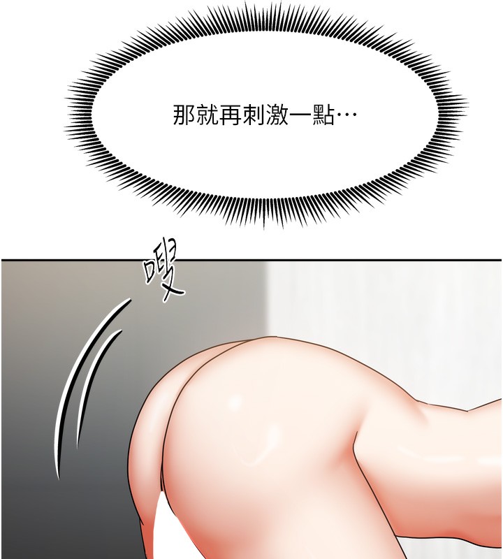 我家的女房客第19話-這次換我來把你吃掉