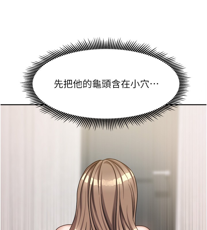 我家的女房客第19話-這次換我來把你吃掉