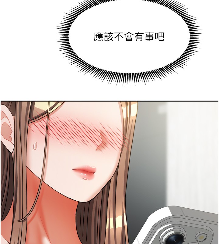 我家的女房客第19話-這次換我來把你吃掉