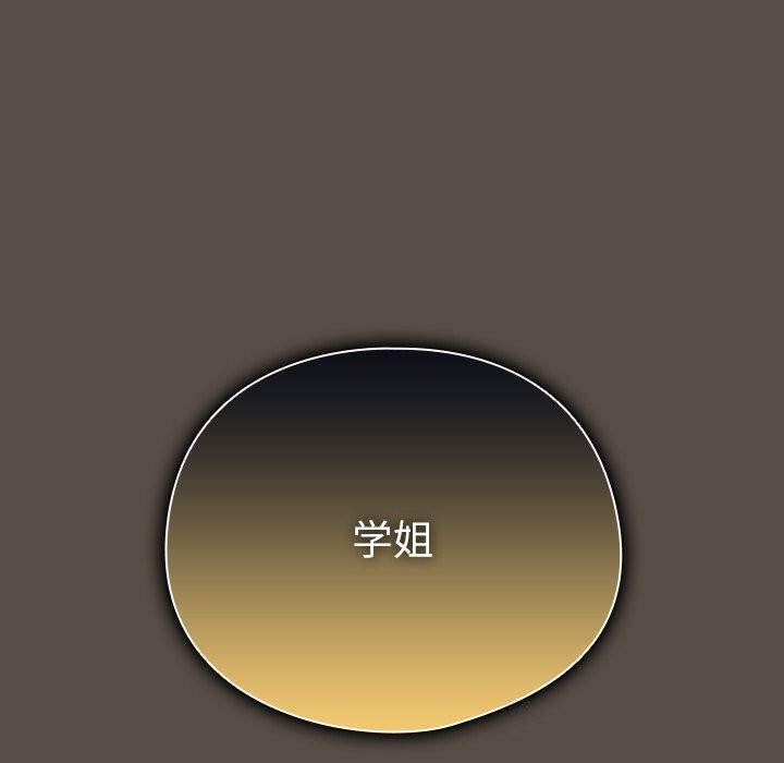 请弄臟我的女朋友第11話